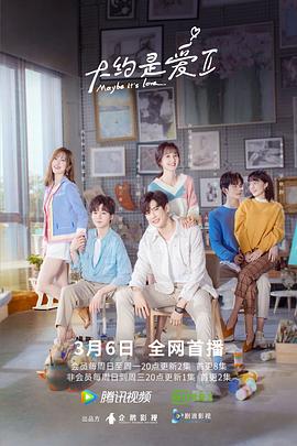 洋芋书记 封面图